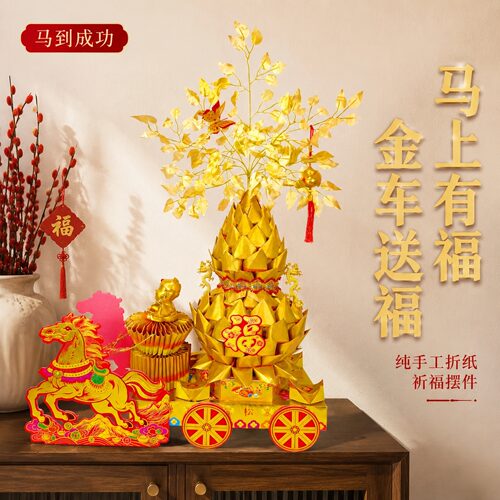 中秋拜月折纸塔招财树葫芦教程