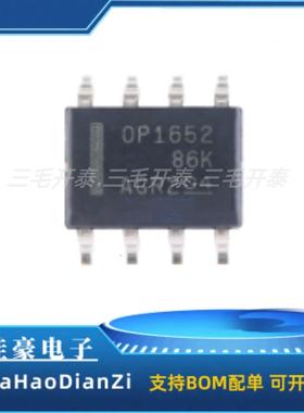 OPA1652AIDR 丝印OP1652 SOP-8 音频放大芯片