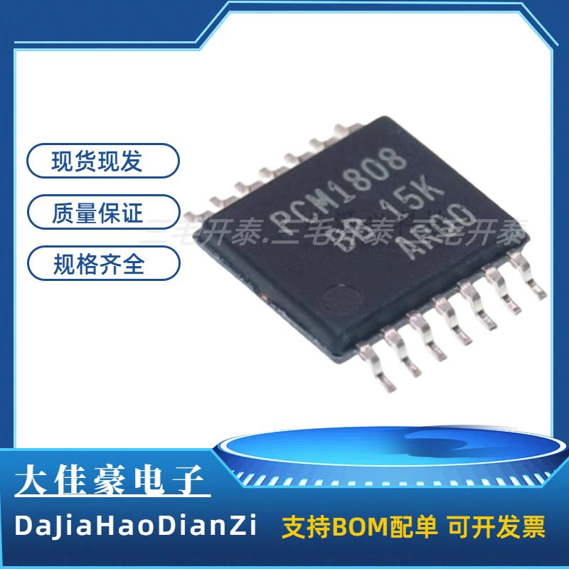 PCM1808PWR 丝印PCM1808 封装TSSOP14 音频数模转换器芯片