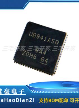 DS90UB941ASRTDRQ1 VQFN64封装 丝印UB941ASQ 串行器解串器IC芯片