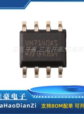 VN7140ASTR 丝印VS7140A 封装SOP-8 门驱动器芯IC