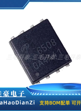 AON6508 丝印6508【封装DFN5X6】N沟道30V/32A MOS场效应管