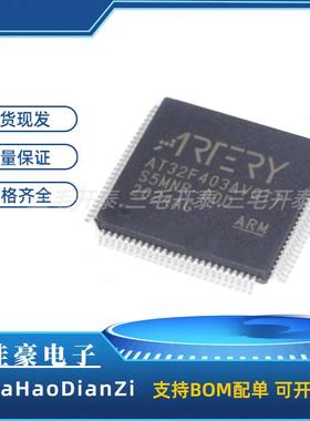AT32F403AVGT7 LQFP-100单片机 32位微控制器 单片机