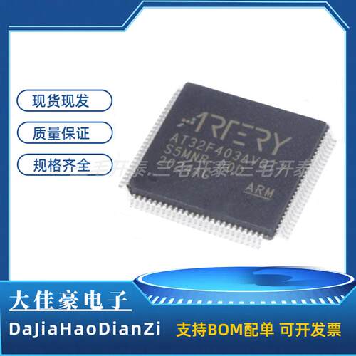 AT32F403AVGT7 LQFP-100单片机 32位微控制器 单片机