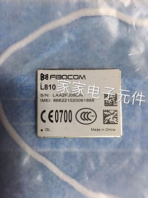 FIBOCOM L810-GL无线通信模块  L810模块