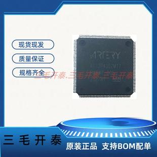 AT32F435ZMT7 封装LQFP144 单片机 32位MCU通用芯片 32位微控制器