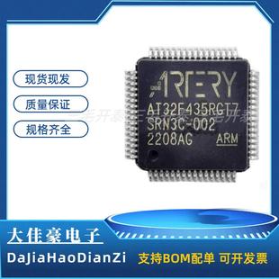 AT32F435RGT7 LQFP64 单片机微控制器IC芯片 现货 电子元器件