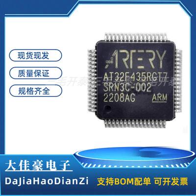 AT32F435RGT7 LQFP64 单片机微控制器IC芯片 现货 电子元器件
