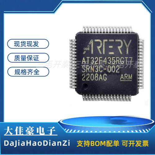 AT32F435RGT7 LQFP64 单片机微控制器IC芯片 现货 电子元器件