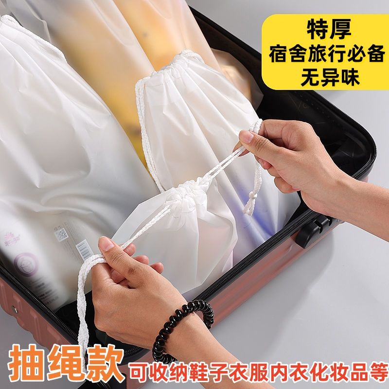 旅行防水内衣内裤口袋装袋鞋子收纳袋衣服行李箱防尘出差抽绳束分