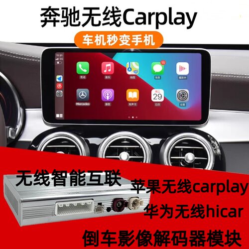 秒升智能娱乐体验无线carplay
