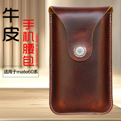 商务手机挂腰皮套适用于华为Mate60穿皮带挂腰包60Pro可插卡60RS头层牛皮50E腰间套50RS男士50Pro挂腰手机包+