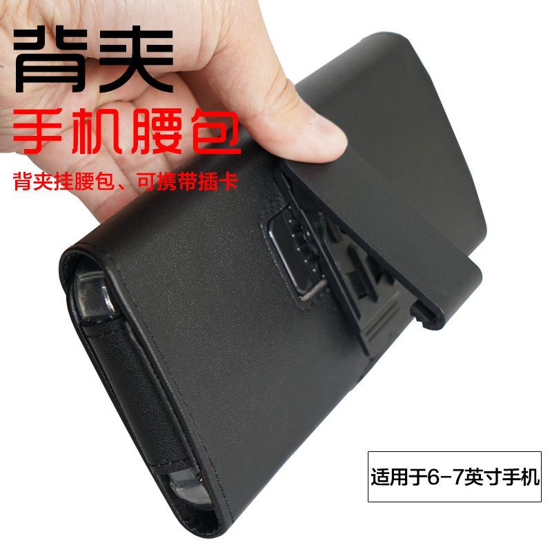 商务男士手机挂腰皮套适用于苹果华为荣耀OPPOvivo三星小米真我可旋转背夹6寸7寸牛皮挂腰手机包插卡横套黑色