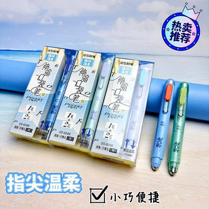 点石精品装口袋笔DS-0206伸缩中性笔女学生可爱萌刷题笔闺蜜礼物