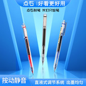 点石911静音按动直液式 走珠笔双珠全针管0.5中性笔简约大容量黑笔