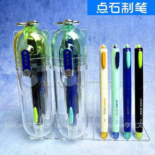 点石深海舱细尖钢笔学生潜艇钢笔