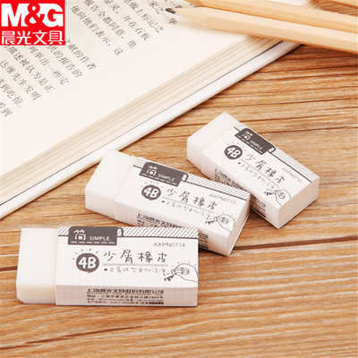 晨光4b少屑橡皮简系列小中大号