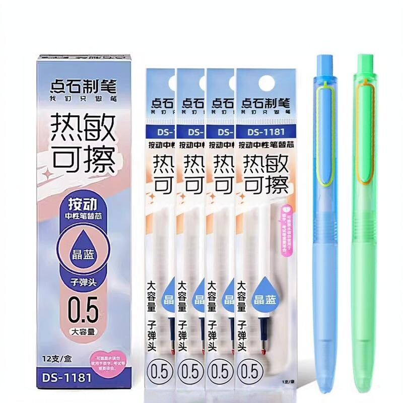 点石热敏可擦中性笔替芯晶蓝黑色