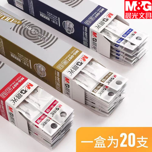 晨光子弹头0.5mm中性笔水笔芯