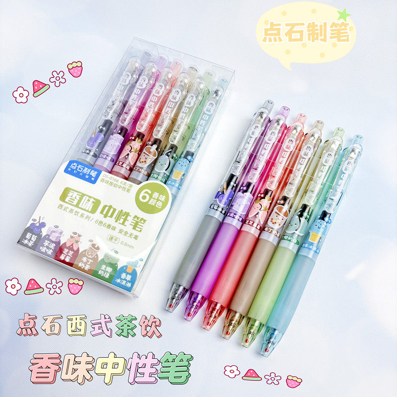 点石制笔西式茶饮香味按动笔高颜值速干彩色笔DS0166复古色手账笔,文具电教/文化用品/商务用品,中性笔,淘宝优惠券,粉丝福利购,淘宝优惠卷