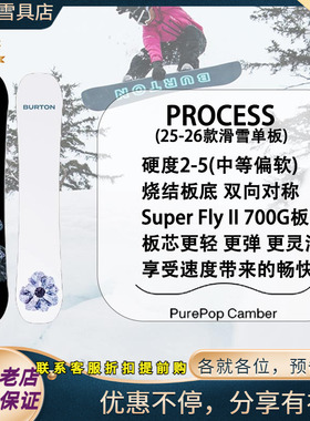 W26新款正品 BURTON伯顿PROCESS男款CAMBER/FV单板滑行跳台滑雪板