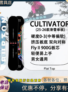 W26新款正品BURTON CULTIVATOR CHAIN LINK男女款单板新手滑雪板