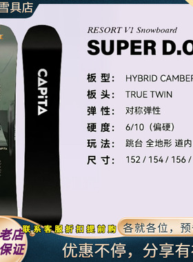 W25新款正品 CAPITA SUPER DOA 男款自由式奥地利进口单板滑雪板