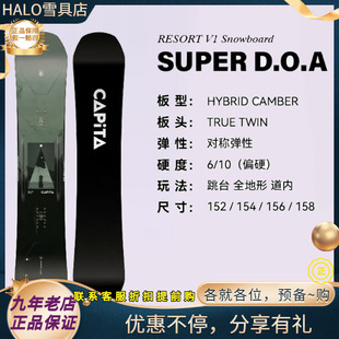 W25新款正品 CAPITA SUPER DOA 男款自由式奥地利进口单板滑雪板