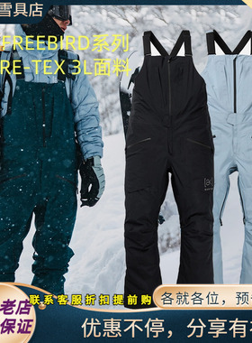 W25新款正品BURTON/伯顿AK 3L FREEBIRD GORE男款单板滑雪背带裤