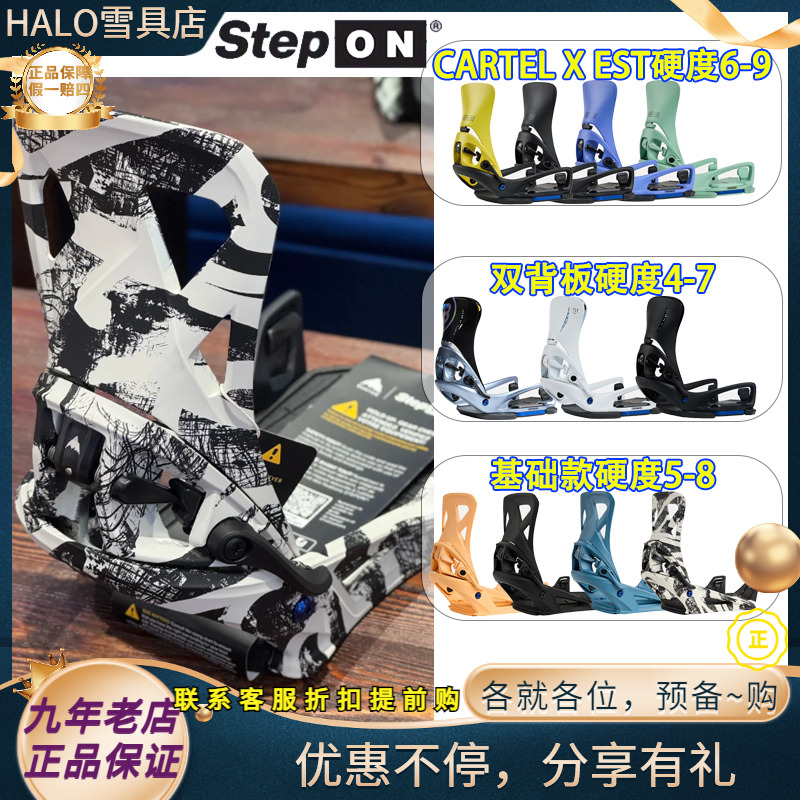 26新款burton伯顿一脚蹬固定器