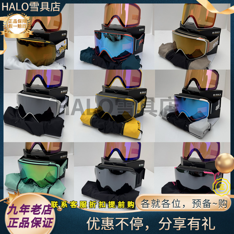 M4磁吸雪镜双镜片全天候