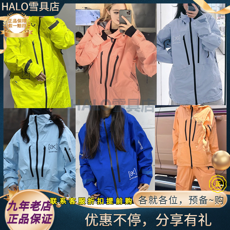 AK3LHOVER单板滑雪服TUSK