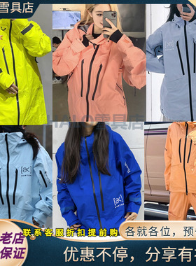 W24雪季 BURTON伯顿AK HOVER 3L PRO TUSK单板滑雪服抗风防水外壳