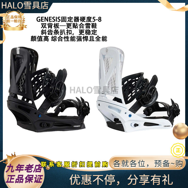 W26新款正品 BURTON/伯顿GENESIS男款单板平花进阶跳台固定器