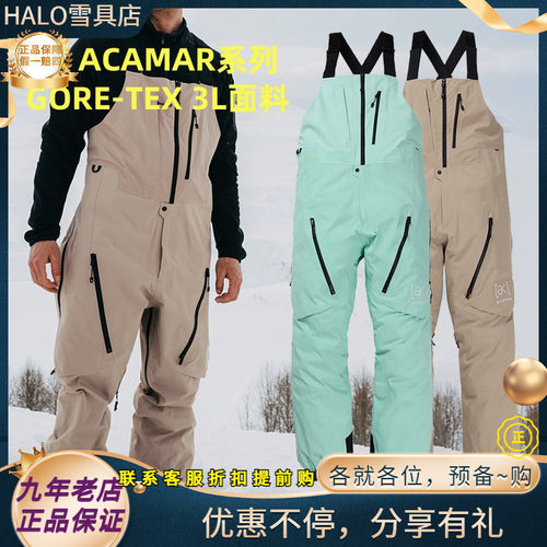 W25新款正品BURTON伯顿AK Acamar 3L单板滑雪服抗风防水滑雪裤