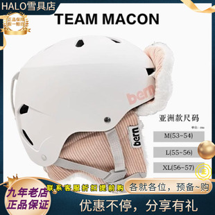 W24现货BERN滑雪头盔男女款MACON专业滑雪盔亚洲版认证