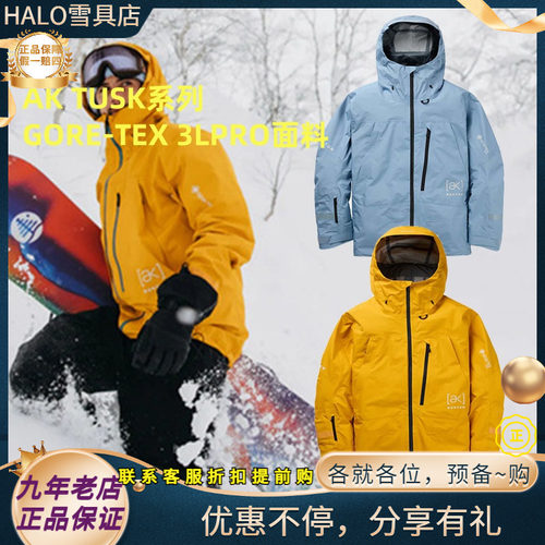 W25新款正品 BURTON伯顿AK 3L PRO TUSK男款单板防水登山滑雪服
