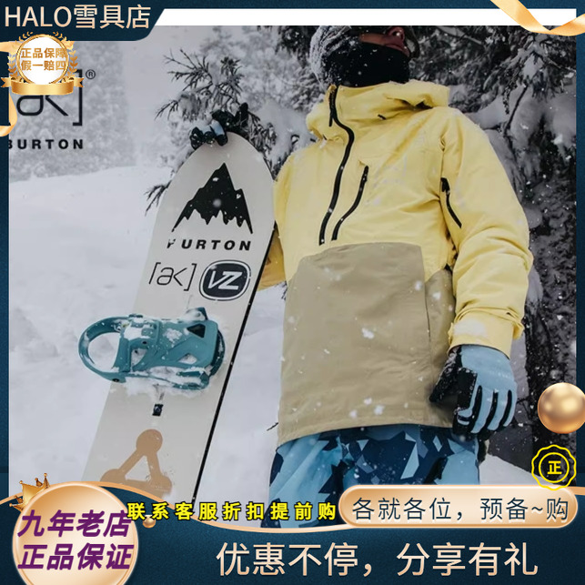 BURTONVELOCITY雪服2L