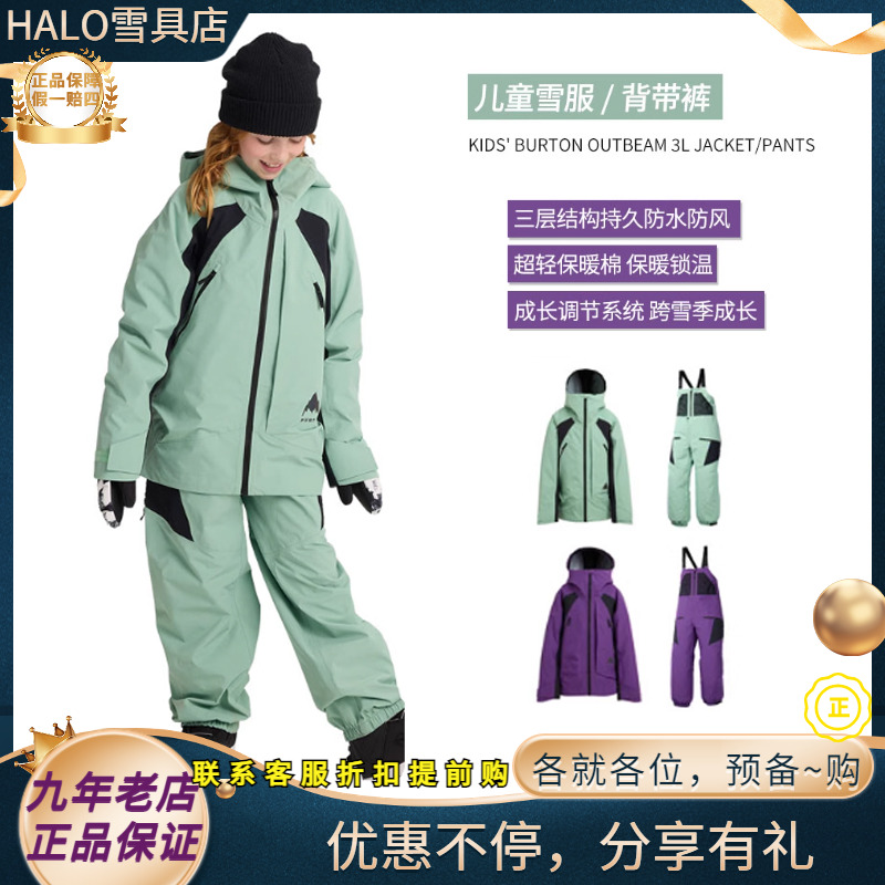 BURTONOUTBEAM滑雪服背带裤