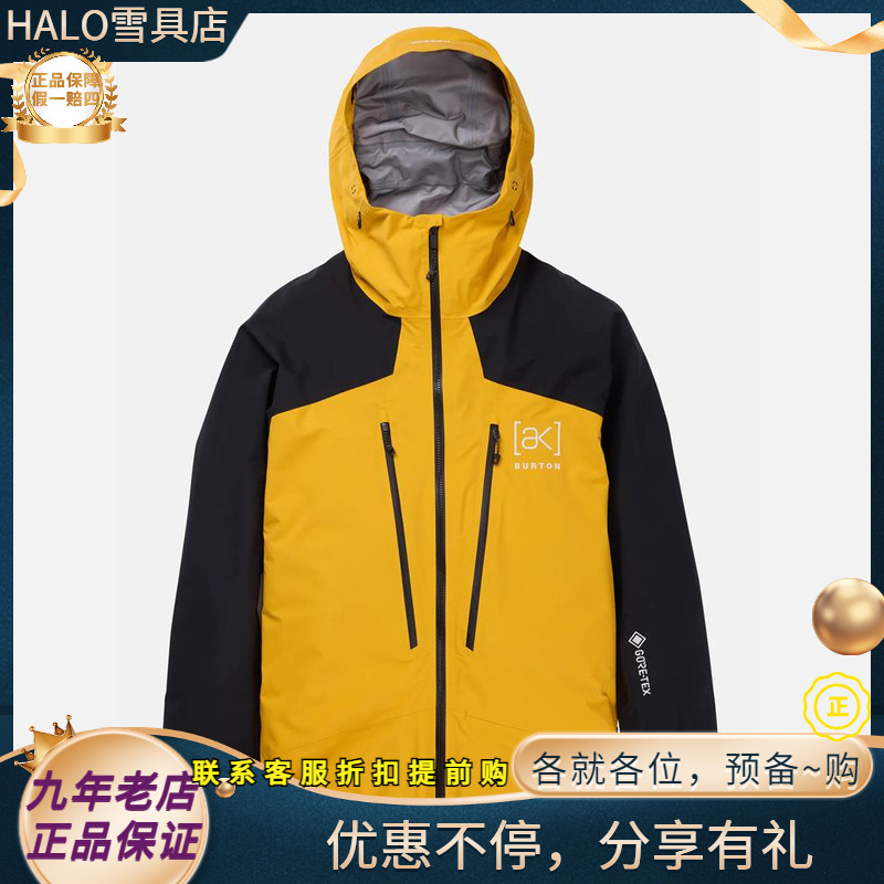W25新款正品BURTON伯顿AK Knit Tuvak 3L单板滑雪服抗风防水