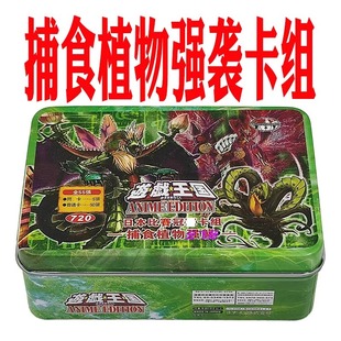 游戏王卡组捕食植物强袭 游利 凶恶毒融合龙 强欲毒融合龙 龙子