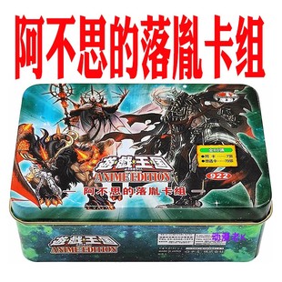 游戏王卡组阿不思的落胤 教导 死狱乡 相剑 黄金国 铁兽战线卡牌