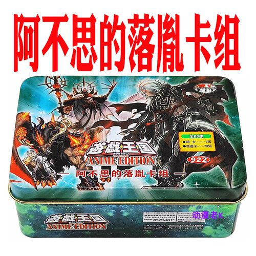 游戏王卡组阿不思的落胤教导卡牌