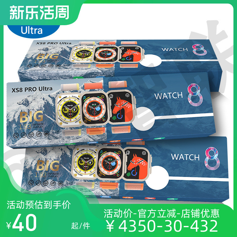 xs8 pro ultra/watch8/ts8 ultra/s7智能手