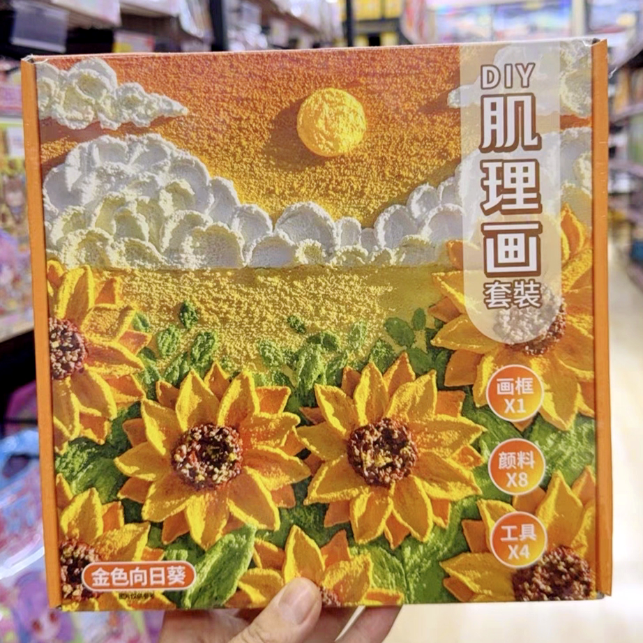 儿童风景花哈士奇石英砂diy手工材料包创意立体肌理画彩沙画套装
