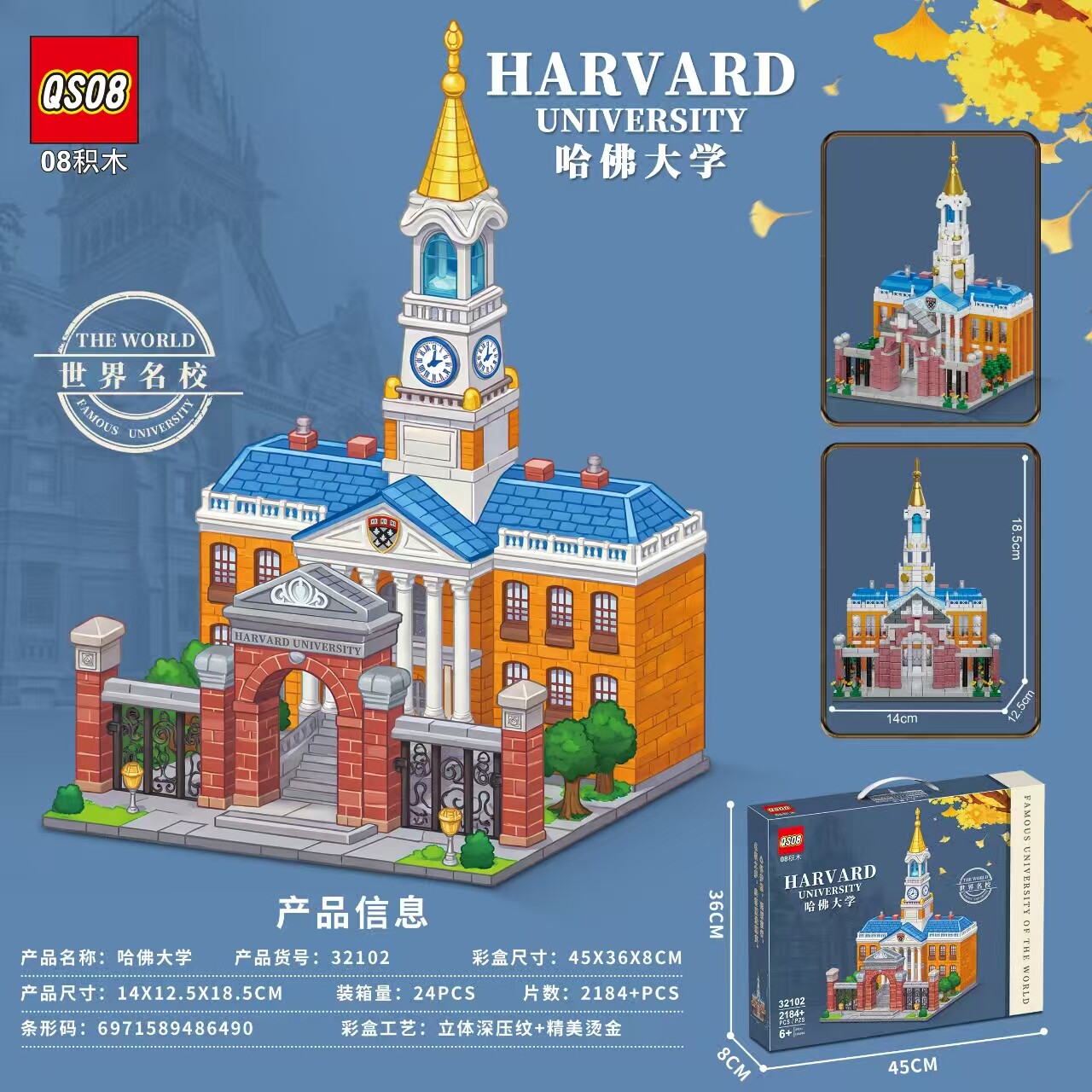 中国名校大学建筑拼装积木北大清华国防科技大学名校摆件益智玩具