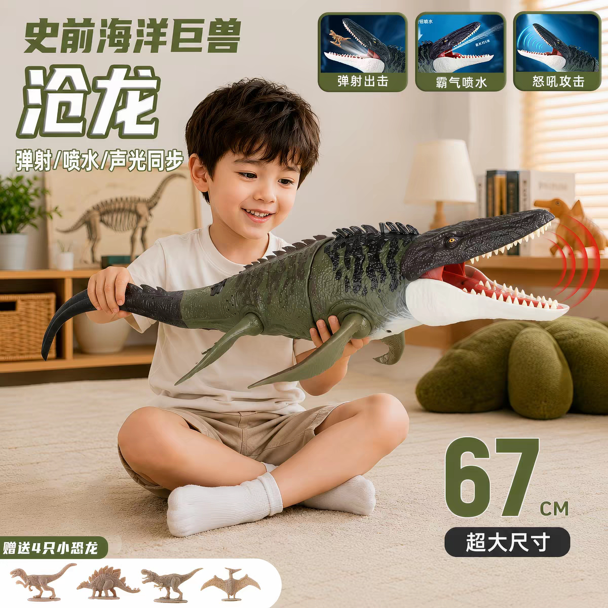 沧龙恐龙玩具男孩侏罗纪巨兽弹射发声喷水大号仿真模型生日礼物