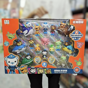 正版海底小纵队探险海舰队章鱼堡巴克队长呱唧的舰艇儿童公仔玩具