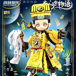 创玩世代潮玩茅山道士积木拼装僵尸道长男孩拼搭机甲黑白无常玩具