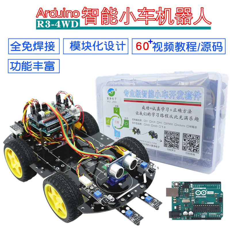 适用于Arduino UNO智能小...